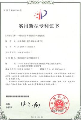 常德除甲醛，专业服务选择康家环保副会长单位