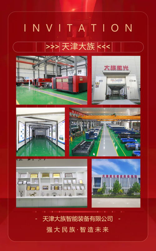 天津大族工厂开放周暨超高功率激光切割技术交流会 洞见前沿技术，赋能智造未来